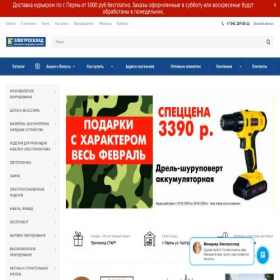 Скриншот главной страницы сайта esklad59.ru