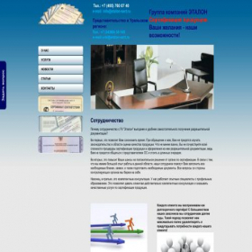 Скриншот главной страницы сайта etalon-sert.ru
