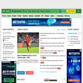 Скриншот главной страницы сайта euro-football.ru