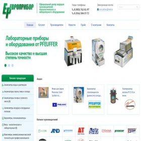 Скриншот главной страницы сайта europribor.com
