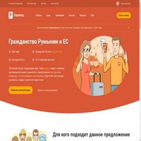 Скриншот главной страницы сайта euroved.ru
