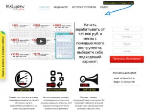 Скриншот главной страницы сайта ev365.ru