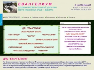 Скриншот главной страницы сайта evangelium.ru