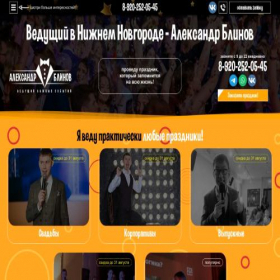 Скриншот главной страницы сайта event-nn.ru