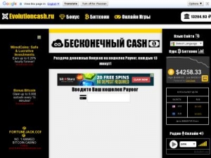 Скриншот главной страницы сайта evolutioncash.ru