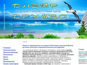 Скриншот главной страницы сайта evpatris.ru