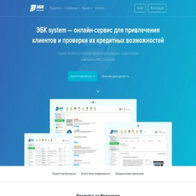 Скриншот главной страницы сайта exbico.ru