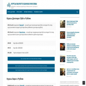 Скриншот главной страницы сайта exocur.ru