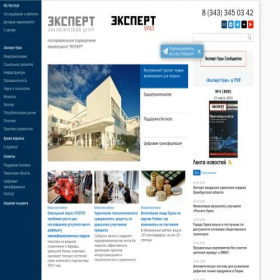 Скриншот главной страницы сайта expert-ural.com
