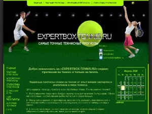 Скриншот главной страницы сайта expertbox-tennis.ru