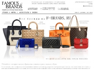 Скриншот главной страницы сайта f-brands.ru