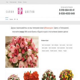 Скриншот главной страницы сайта f-decor.ru