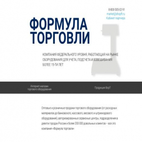 Скриншот главной страницы сайта f-trade.ru