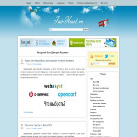 Скриншот главной страницы сайта fairheart.ru