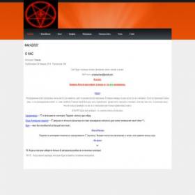 Скриншот главной страницы сайта fan-blog.ru