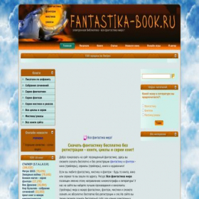 Скриншот главной страницы сайта fantastika-book.ru