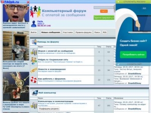 Скриншот главной страницы сайта faqpk.ru