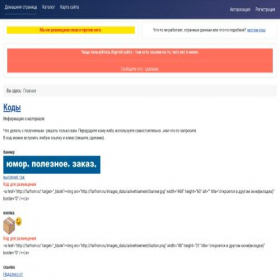 Скриншот главной страницы сайта farfrom.ru