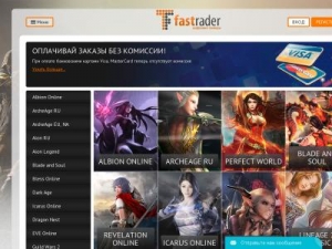 Скриншот главной страницы сайта fastrader.ru