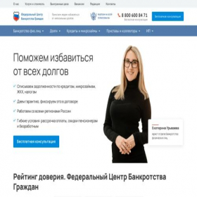 Скриншот главной страницы сайта fcbg.ru