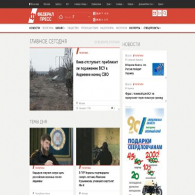 Скриншот главной страницы сайта fedpress.ru