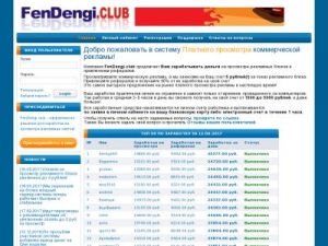Скриншот главной страницы сайта fendengi.club