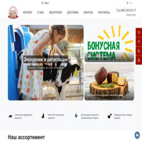 Скриншот главной страницы сайта ferma48.ru