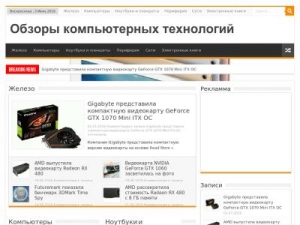 Скриншот главной страницы сайта ffi03rus.ru