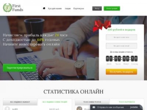 Скриншот главной страницы сайта ffunds.ru