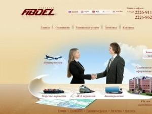 Скриншот главной страницы сайта fibdel.ru