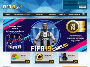 Скриншот главной страницы сайта fifa18coins.ru