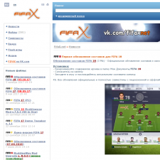 Скриншот главной страницы сайта fifax.net