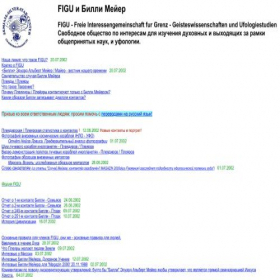 Скриншот главной страницы сайта figu.ru
