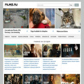 Скриншот главной страницы сайта filmz.ru