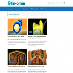 Скриншот главной страницы сайта fin-omen.ru
