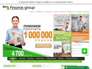 Скриншот главной страницы сайта financeg.ru