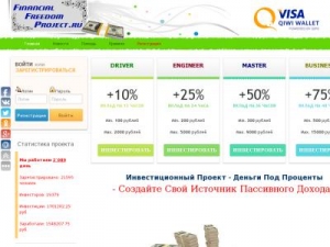Скриншот главной страницы сайта financial-freedom-project.ru