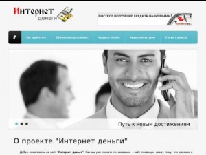 Скриншот главной страницы сайта finansweb.ru