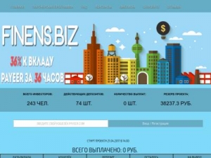 Скриншот главной страницы сайта finens.biz