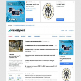 Скриншот главной страницы сайта finmarket.ru