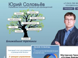 Скриншот главной страницы сайта fintuning.ru