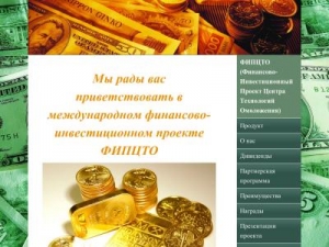 Скриншот главной страницы сайта fipcto.jimdo.com
