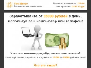 Скриншот главной страницы сайта first-money02.ru
