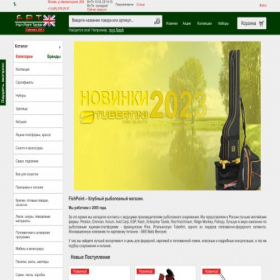 Скриншот главной страницы сайта fishpoint.ru