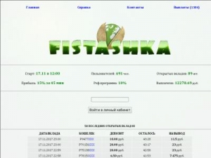 Скриншот главной страницы сайта fistashka.xyz
