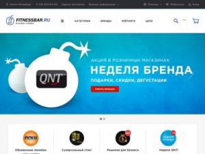 Скриншот главной страницы сайта fitnessbar.ru