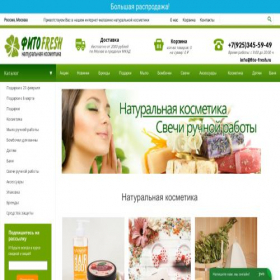 Скриншот главной страницы сайта fito-fresh.ru