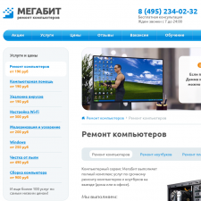 Скриншот главной страницы сайта fix-it.ru