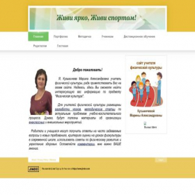 Скриншот главной страницы сайта fiz-ra-ura.jimdo.com