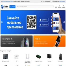 Скриншот главной страницы сайта flashcom.ru